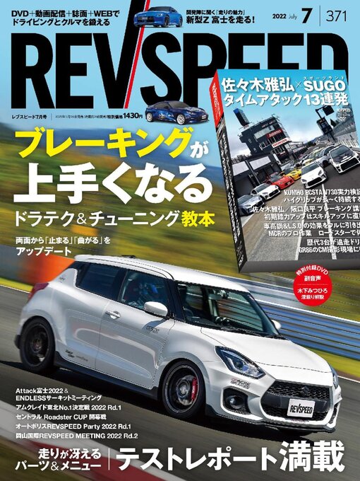 Title details for REV SPEED by SAN-EI Corporation - Available